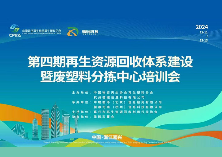 Mise à niveau de l'installation de Shanghai